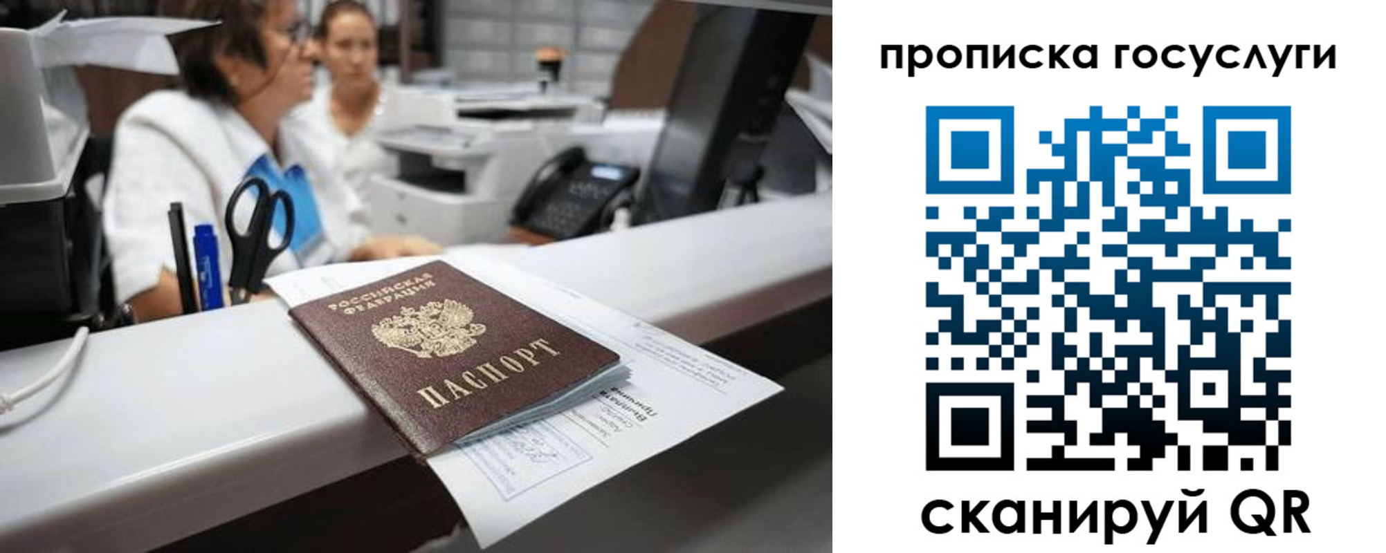 где прописаться в Аткарске