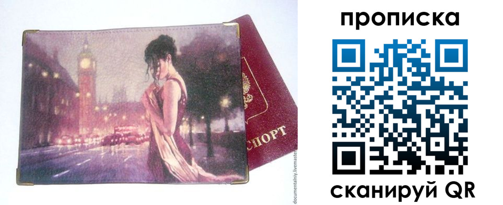 временная регистрация в квартире в Аткарске