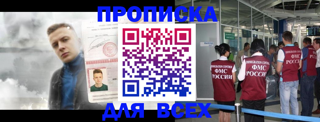 временная регистрация надежно в Аткарске