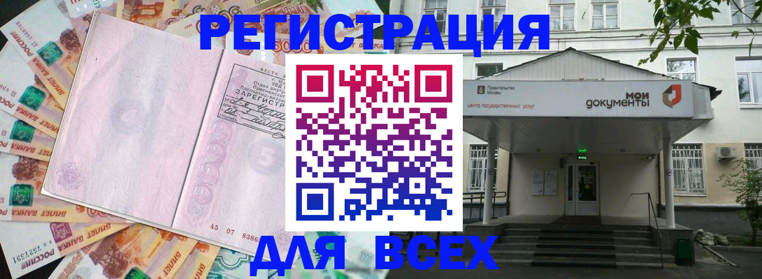 прописка поиск в Аткарске