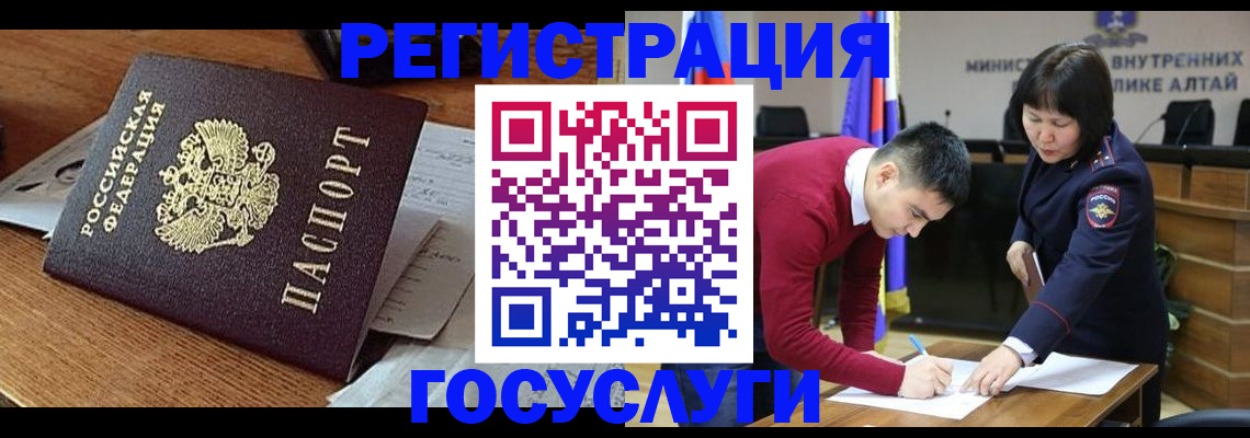 прописка в Аткарске