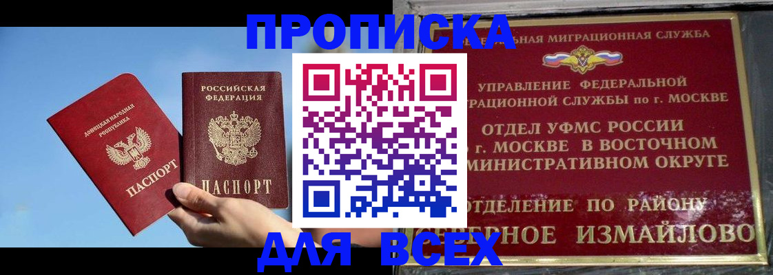 временная регистрация законно в Аткарске