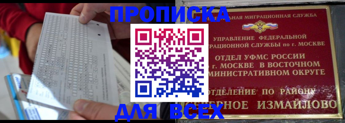 временная регистрация в квартире в Аткарске